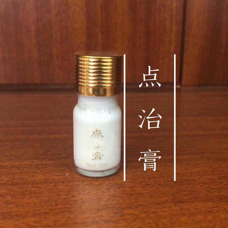 消痣膏5ml美容院痣无痕点头去肉痣黑痣贴面部精华OEM厂家销