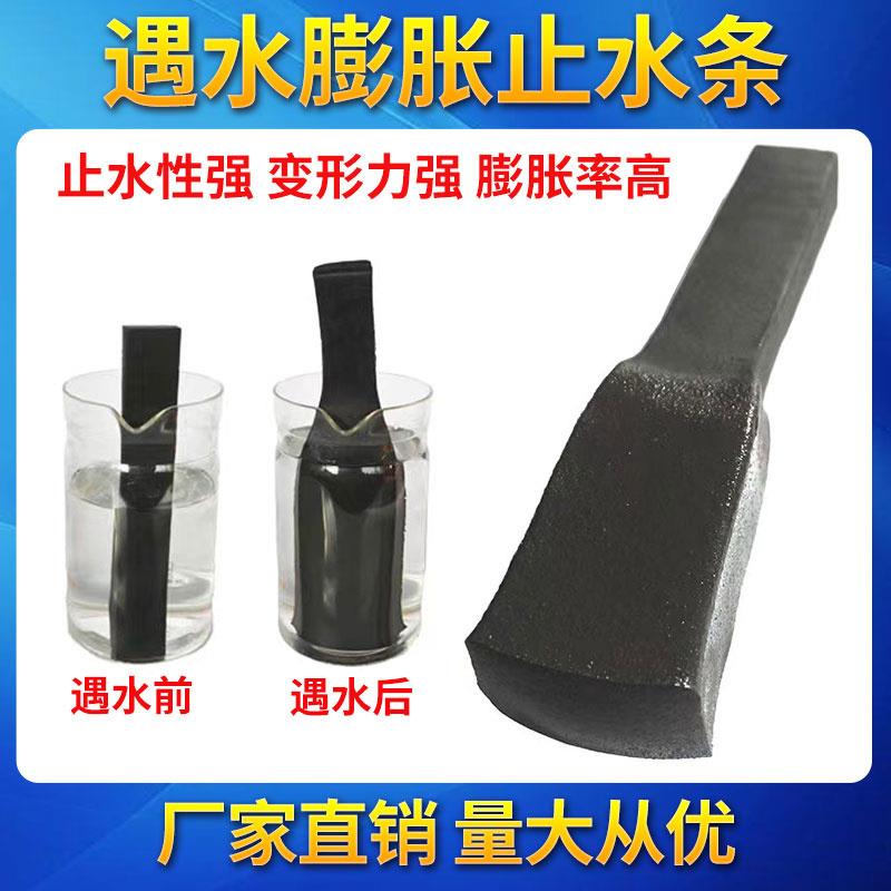河南遇水蓬胀止水条建筑批土水利20*30胶条填缝橡胶阻水条批土型