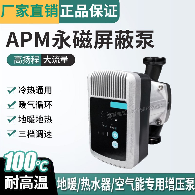 水泵暖气管道循环帮浦热水回水系统静音地暖地热家用三档调速屏蔽