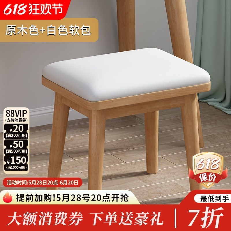 实木化妆凳小凳子家用矮凳软包板凳客厅椅子软坐垫梳妆凳垫脚凳