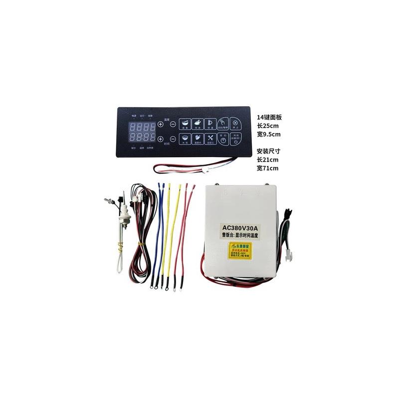 电热蒸饭车配件控制器商用380V220V智能微电脑显示时间温度14键