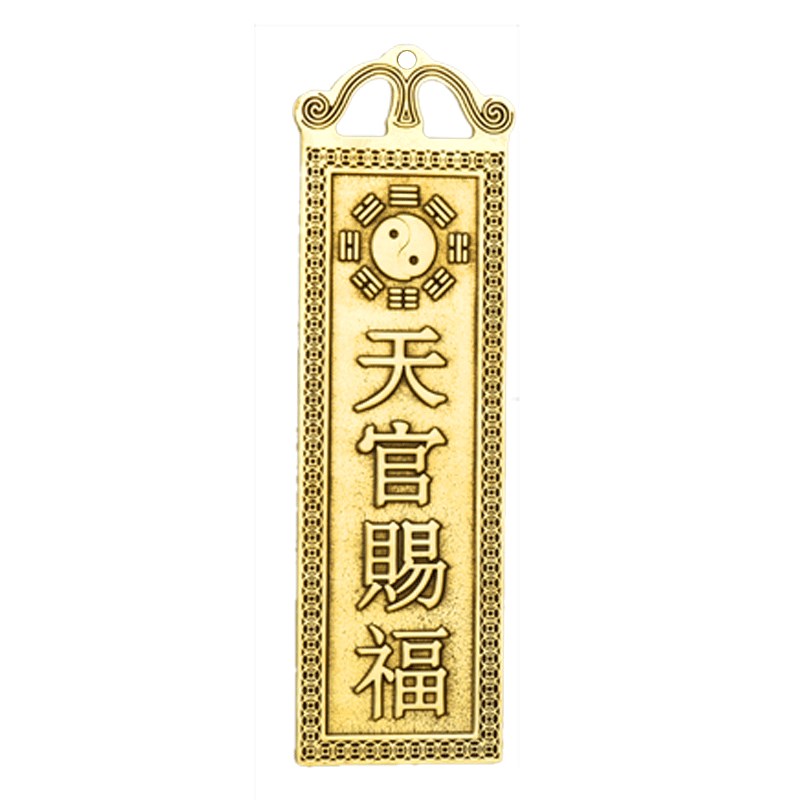 纯铜天官赐福纯铜铜牌挂件泰山石敢当黄铜山海镇百无禁忌福星高照