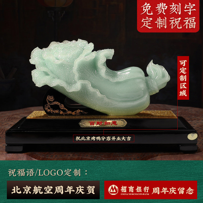 百财如意玉白菜摆件客厅玄关招财装饰品公司店铺开业乔迁新居礼物