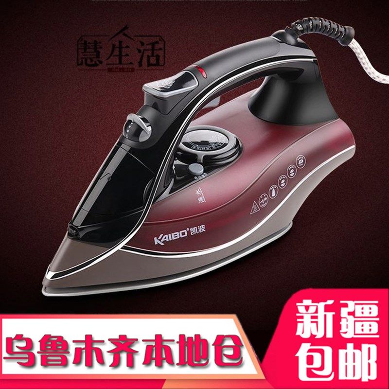 凯波家用蒸汽电熨斗熨烫衣服熨烫小型手提式宿舍挂熨烫机新疆包邮