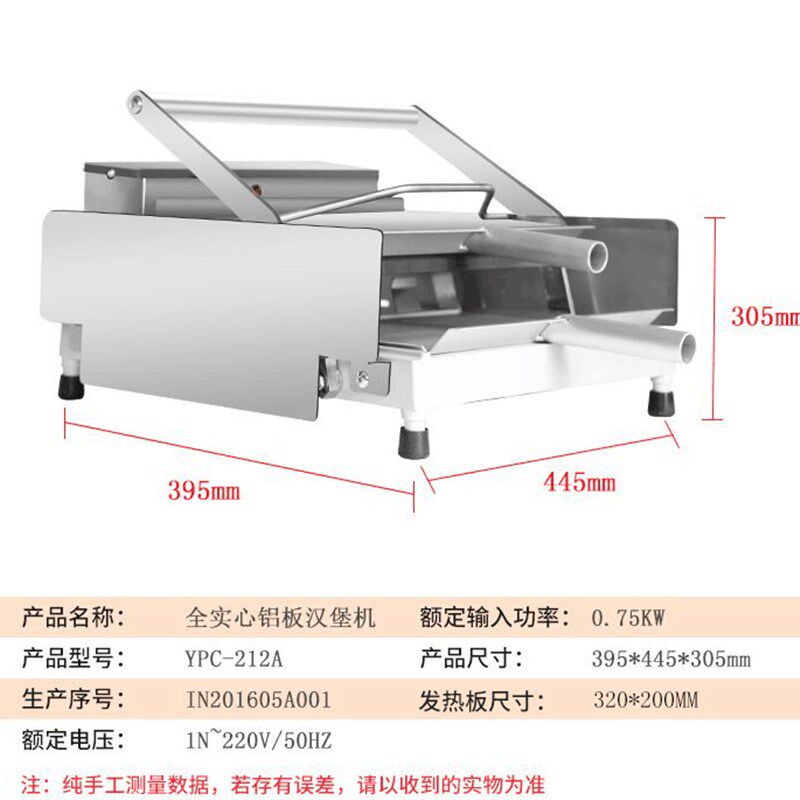 汉堡机商用面包机汉堡胚加热机烘包机电脑版烤堡机汉堡机商用小型