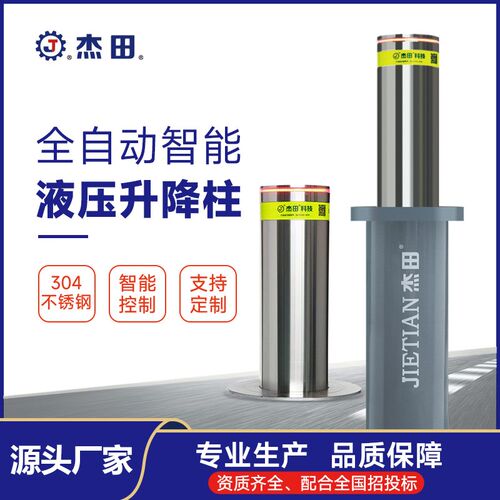 全自动智能遥控升降防撞路障地柱液压阻车器地桩路桩升降柱包安装