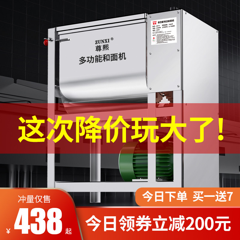 和面机商用5 10 15 25公斤全自动揉打面机不锈钢新型活面粉搅拌机