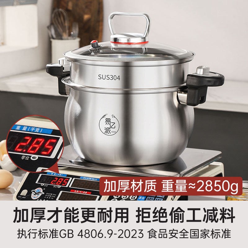 304不锈钢微压锅家用炖锅炖盅砂锅汤锅不粘锅煮锅大容量焖烧锅