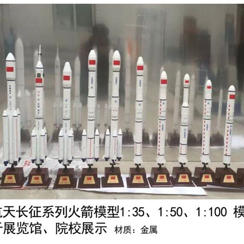 长征2号5号7号运载火箭仿真模型 合金长2长5长7火箭航天摆件收藏
