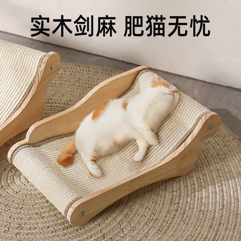 猫抓板剑麻实木耐磨不掉屑躺椅剑麻绳防猫抓猫窝大号猫爪板贵妃椅