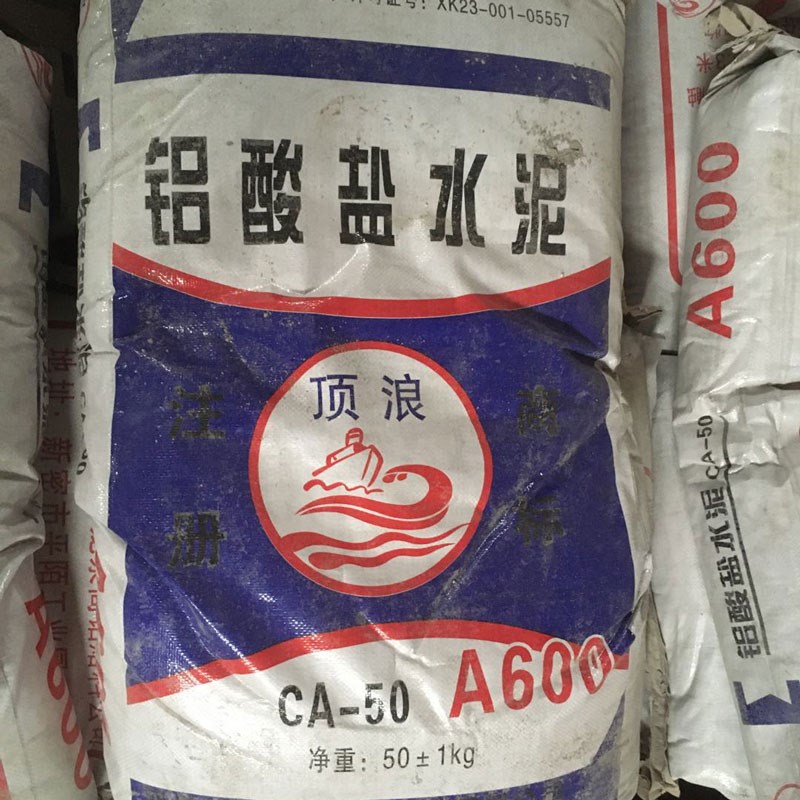 耐火高铝水泥砌砖专用水泥耐高温1400度强度高不开裂方便施工50kg