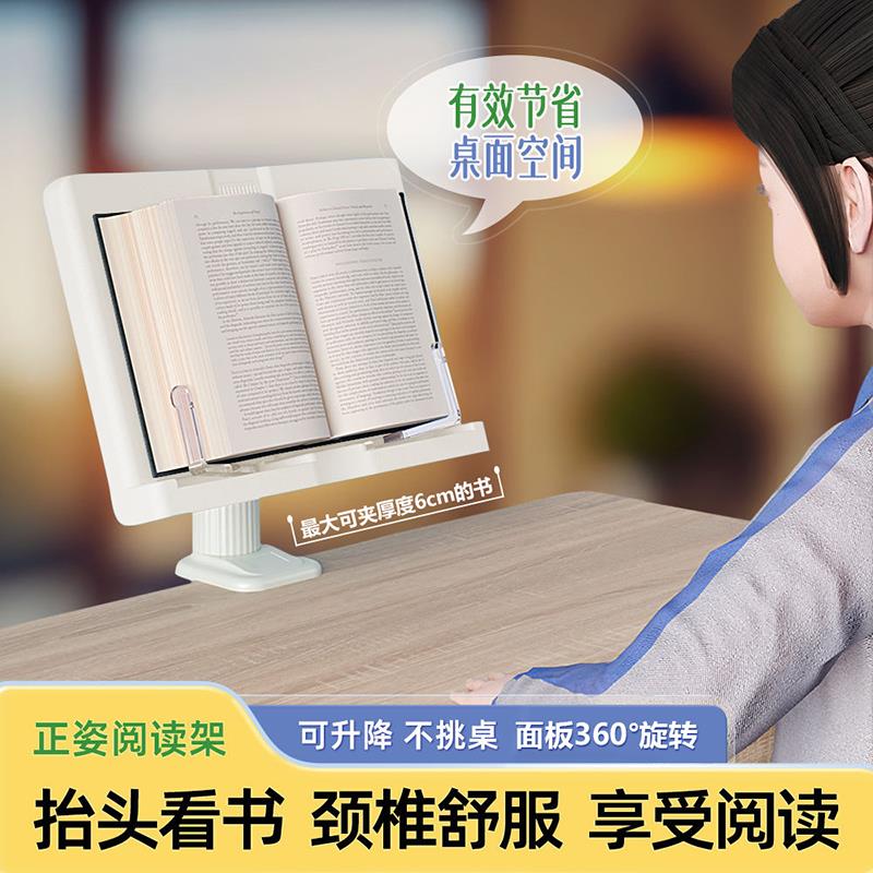 多功能看书架阅读架儿童桌边读书架小学生桌面放书夹固定书本支架