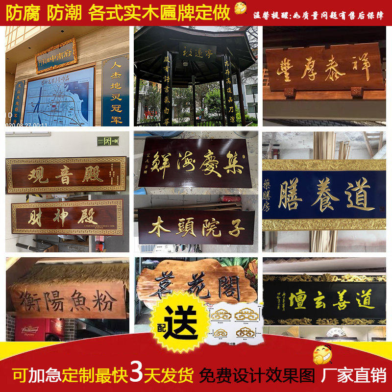 东阳木雕实木牌匾定做仿古寺庙门头店铺定制招牌雕刻字匾木板刻字