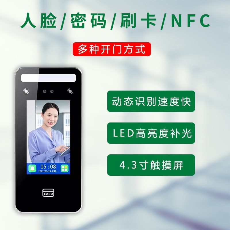 动态人脸识别门禁系统考勤All密码刷卡指纹刷脸玻璃门禁磁力锁