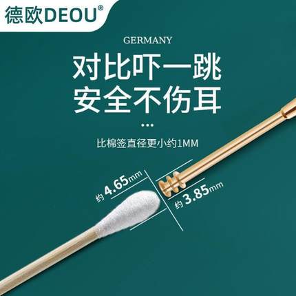 德国DEOU不锈钢螺旋挖耳勺家用双头淘采耳屎掏耳朵的专用工具神器
