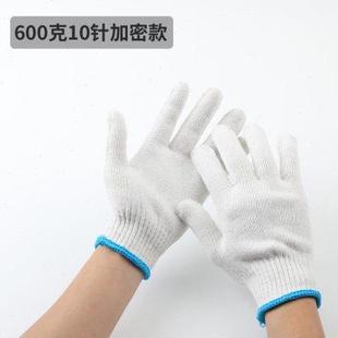 手套劳保耐磨工作加厚男女劳工防滑纯棉线棉纱白尼龙修车工厂干活