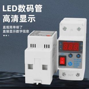 过欠压保护器开关过流过载电压保护器家用220V40A单三相 自复式