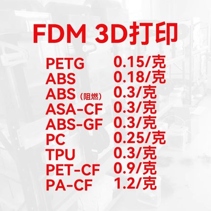 3d打印代打模型定制服务硅胶复模橡胶tpu三d打印建模树脂尼龙金属