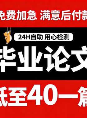 论wem服务/本科/硕士/文献综述/毕ye设/毕业iun文开题报告查重