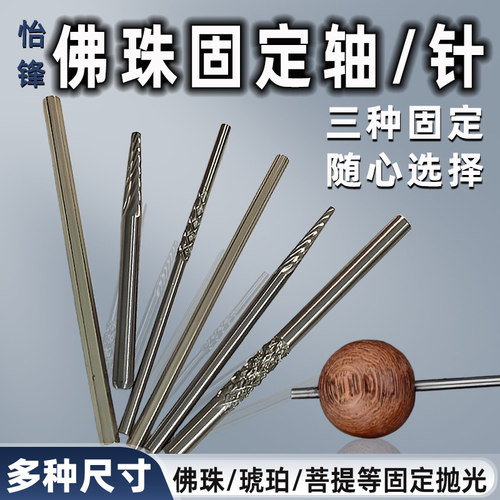 金刚蜜蜡桶珠抛光轴手串修圆