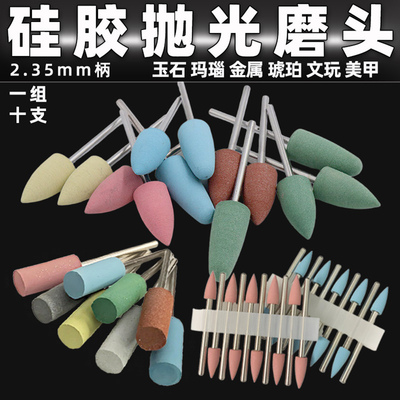 翡翠镜面抛光轮打磨头玉石抛光硅胶磨头砂轮材料玉器牙科打磨工具
