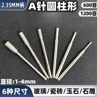 A针平头直棒1200目修光磨头玉雕工具翡翠玉石抛光打磨头 细沙磨头