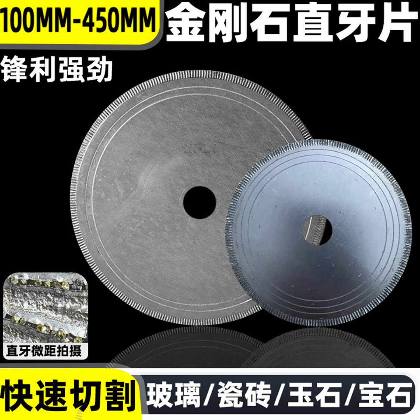 怡锋金刚石锯片带齿直牙片水晶超薄玛瑙玉石切割片翡翠4-20寸锯片,标准件/零部件/工业耗材,切割片/磨片,淘宝优惠券,粉丝福利购,淘宝优惠卷