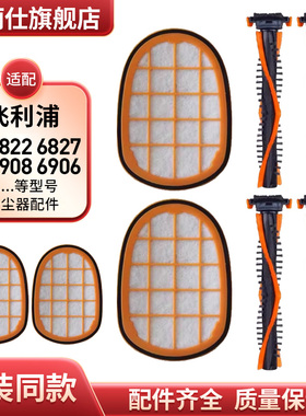 适配飞利浦吸尘器FC6822 FC6827 FC6908 FC6906配件滤网滤芯滚刷