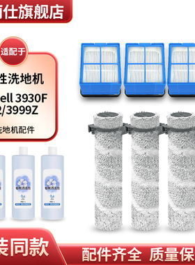 适用于必胜洗地机bissell 3930F/V2/3999Z主滚刷滤芯滤网海帕配件