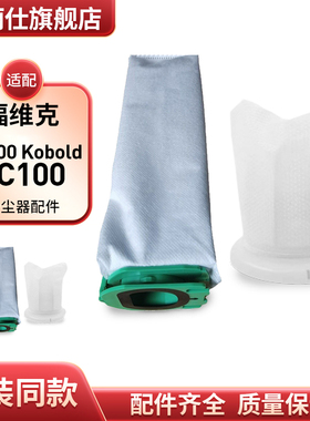 适配福维克VB100 Kobold VC100吸尘器集尘袋无纺布垃圾袋配件