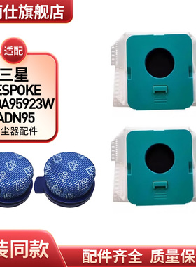 配三星吸尘器SAMSUNG BESPOKE VS20A95923W ADN95集尘垃圾袋耗材