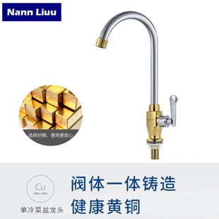 厨房龙头洗菜盆水槽水龙头万向款 单冷立式 家用陶瓷面盆水龙头旋转