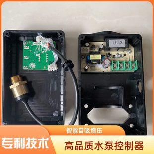 懒人微电脑 家用水泵控制器盒水玲珑智能自吸增压泵通用电路板改装