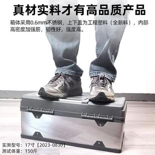 工业级不锈钢五金工具箱家用车载多功能工具箱收纳箱收纳盒