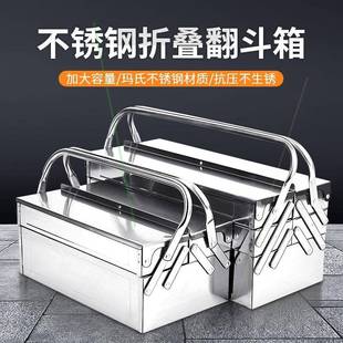 三层小号 不锈钢工具箱特大号加厚铁皮收纳箱套装