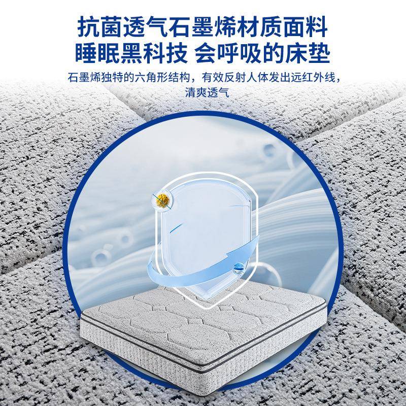 星级酒店石墨烯科技海绵床垫抗菌防螨独立弹簧软硬适中家用床垫子