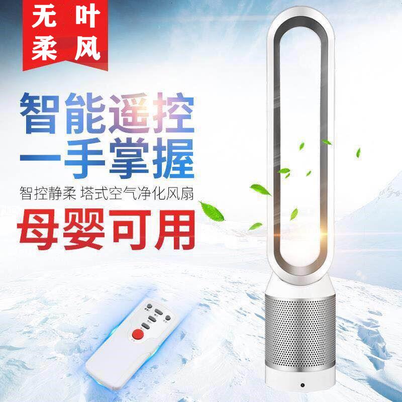 空气净化无叶风扇家用静音台式摇头落地扇遥控塔扇寸电风扇厂家