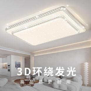 吸顶灯水晶灯具现代简约大气轻奢风大厅主灯 客厅灯年新款