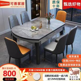 岩板餐桌椅组合现代简约轻奢家用小户型饭桌变圆桌实木餐桌可伸缩