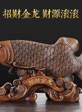 招财金龙鱼摆件客厅装饰品 仿黑檀木工艺品摆设店铺开张开业礼品