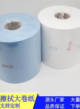 白色蓝色工业无尘擦拭纸大卷式无纺布吸油吸水纸无尘纸清洁不掉毛