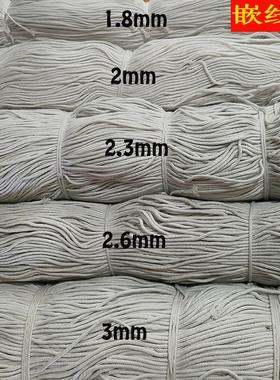 白色黑色包芯绳开线绳 服装拷边绳 沙发滚边绳包边绳细圆嵌线棉绳