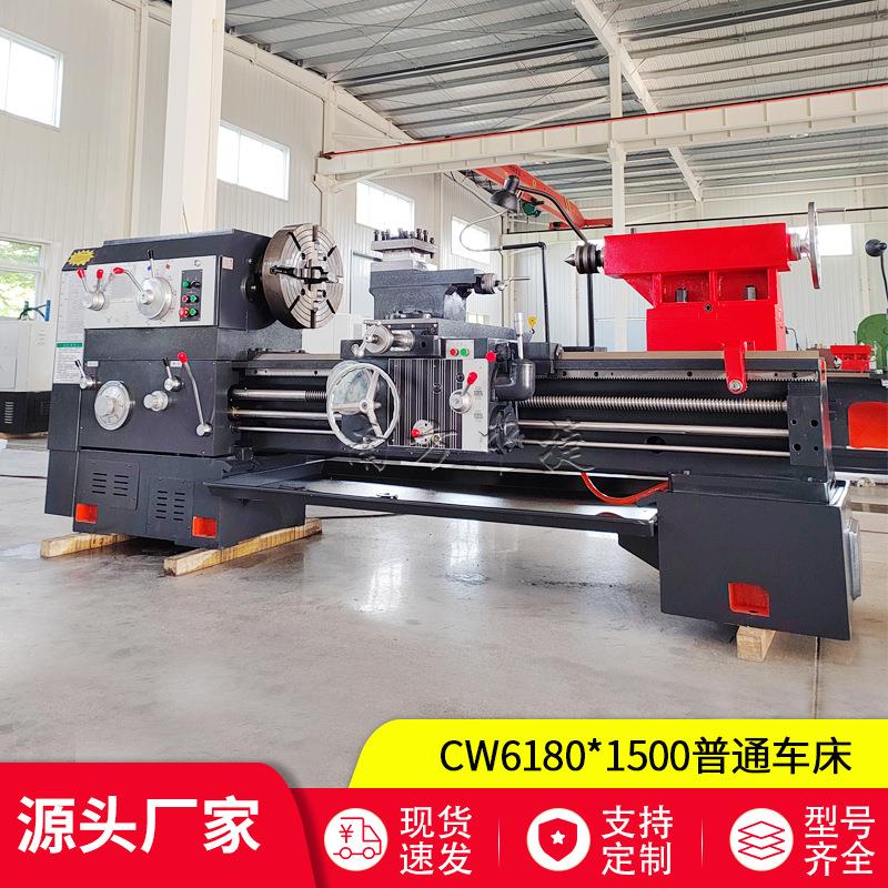 销售整体床身大孔径车床CW6180*1500普通车床6180卧式车床普车