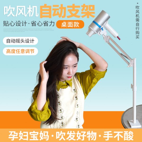 风之架自动电吹风机支架子免打孔吹风机置物架