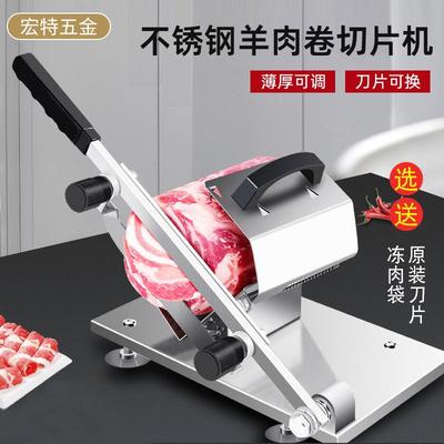 304不锈钢羊肉卷切片机家用切肉片机小型肥牛羊肉刨肉机切片机器