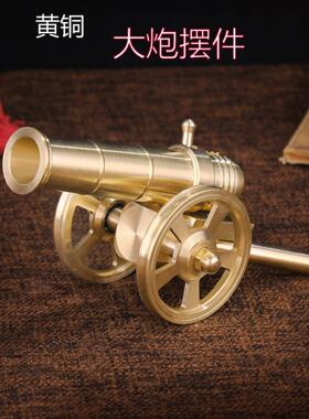 黄铜大炮铜摆件大炮模型迷你小钢炮桌面摆件