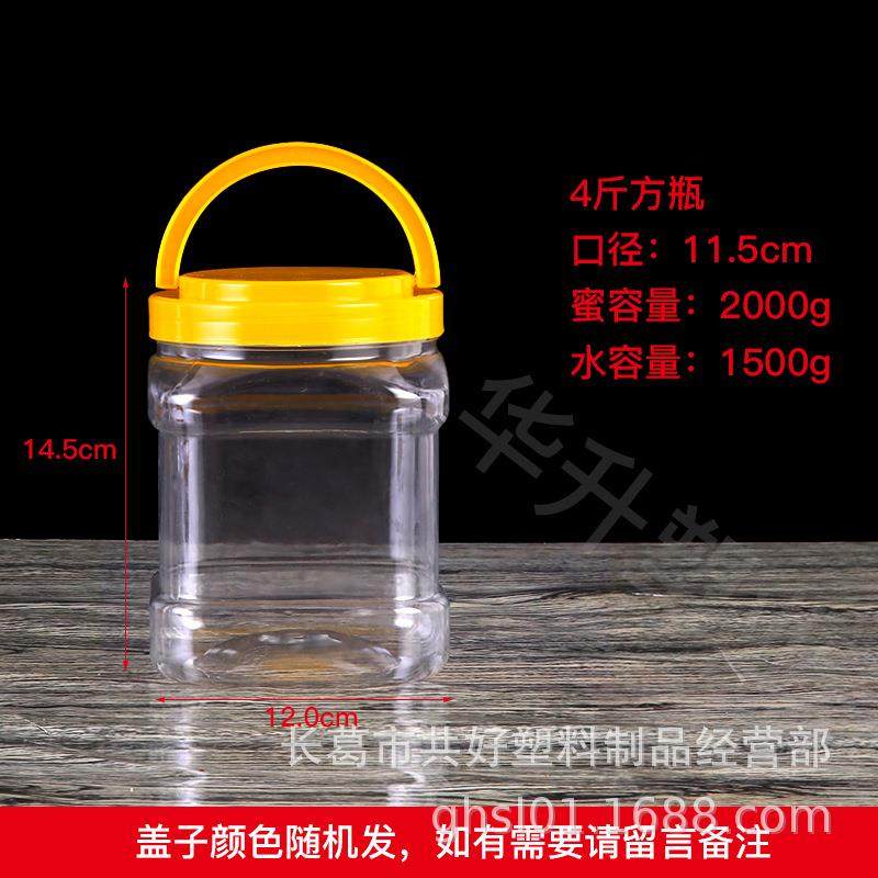 通用包装1500ml蜂蜜瓶子密封罐4斤装塑料储物罐糖果罐pet塑料瓶子