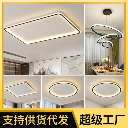 客厅灯简约现代大气2024年新款led吸顶灯饰套装组合全屋灯具套餐