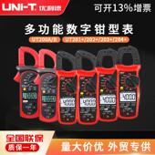 电流钳形表 优利德 多功能钳形万用表 UT203 交流万用表 UT201
