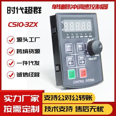 时代超群CS10-6S步进伺服电机控制器脉冲放大HF020驱动变频器